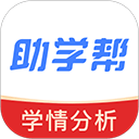 助学帮app官方版 v2.3.3安卓版