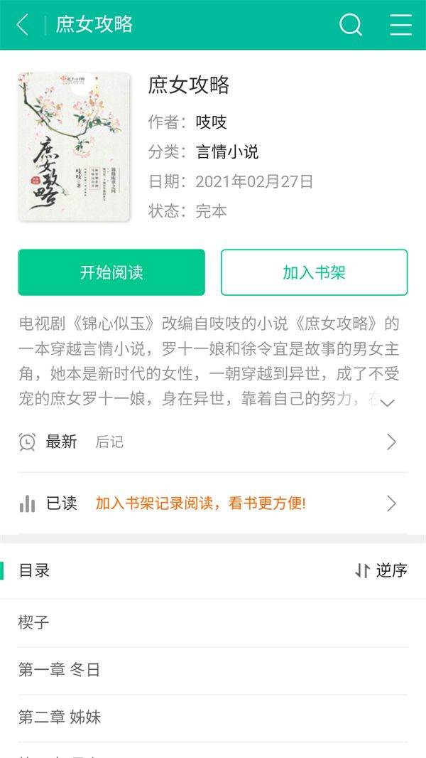 努努书坊app小说阅读器下载最新版 v1.2 安卓版 使用方法截图2