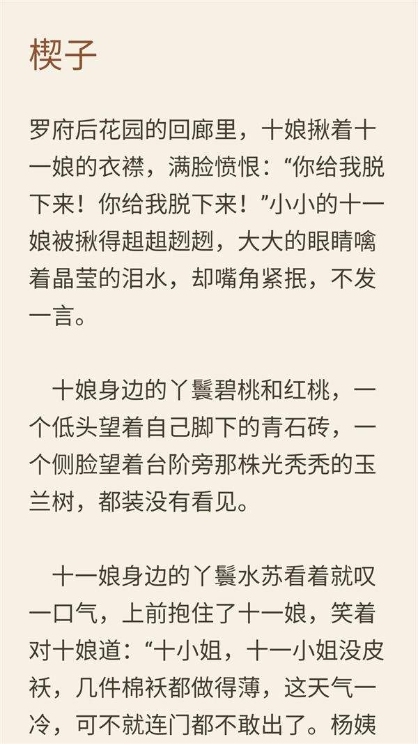 努努书坊app小说阅读器下载最新版 v1.2 安卓版 使用方法截图3