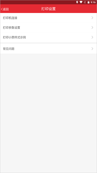 劲牛店管家app v6.4.6安卓版