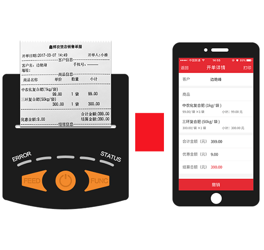 劲牛店管家app v6.4.6安卓版