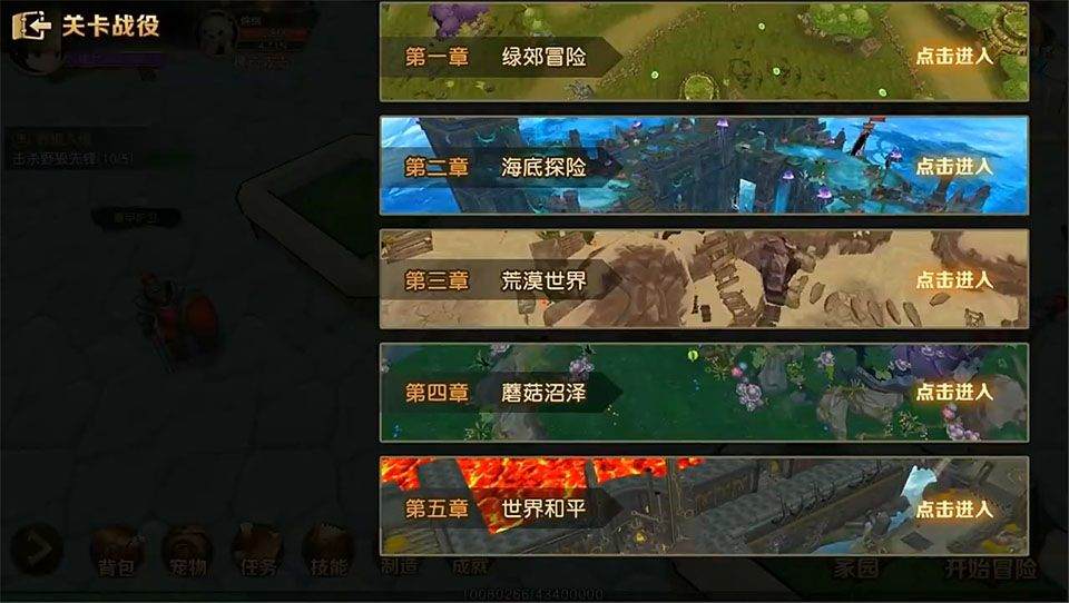勇士与家园 v2.0.2安卓版