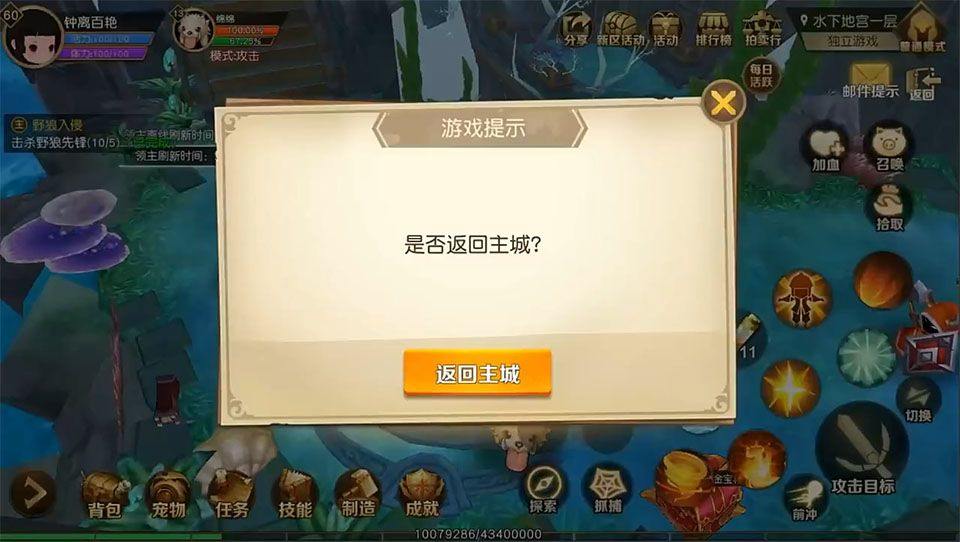 勇士与家园 v2.0.2安卓版