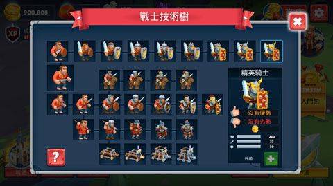 勇士骑兵游戏 v1.6.9中文版