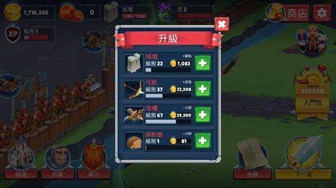 勇士骑兵游戏 v1.6.9中文版