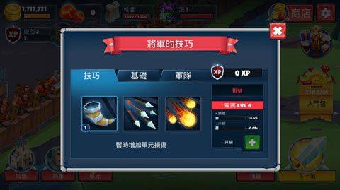 勇士骑兵游戏 v1.6.9中文版