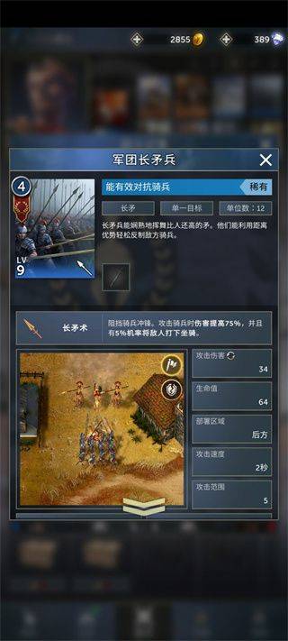勇猛之路帝国 v1.26.540安卓版