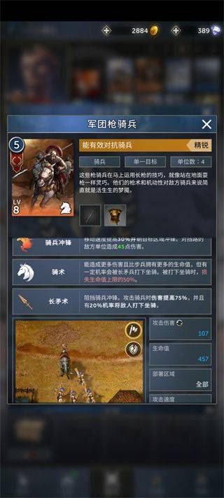 勇猛之路帝国 v1.26.540安卓版