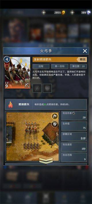 勇猛之路帝国 v1.26.540安卓版