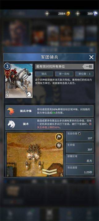 勇猛之路帝国 v1.26.540安卓版