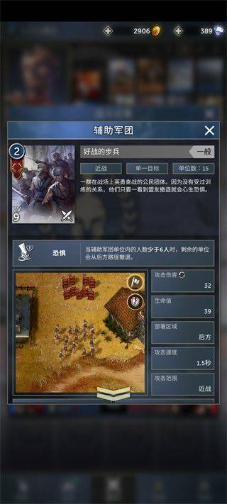 勇猛之路帝国 v1.26.540安卓版