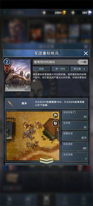 勇猛之路帝国 v1.26.540安卓版