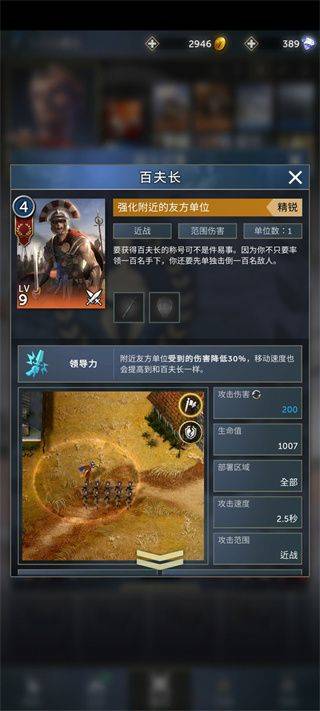 勇猛之路帝国 v1.26.540安卓版