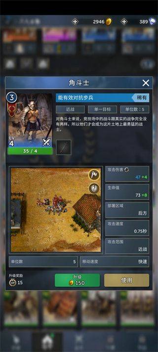 勇猛之路帝国 v1.26.540安卓版