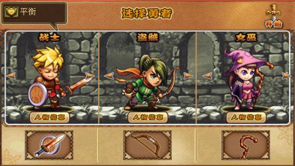 勇者法则官方正版 v1.2.0安卓版