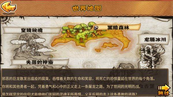 勇者法则官方正版 v1.2.0安卓版