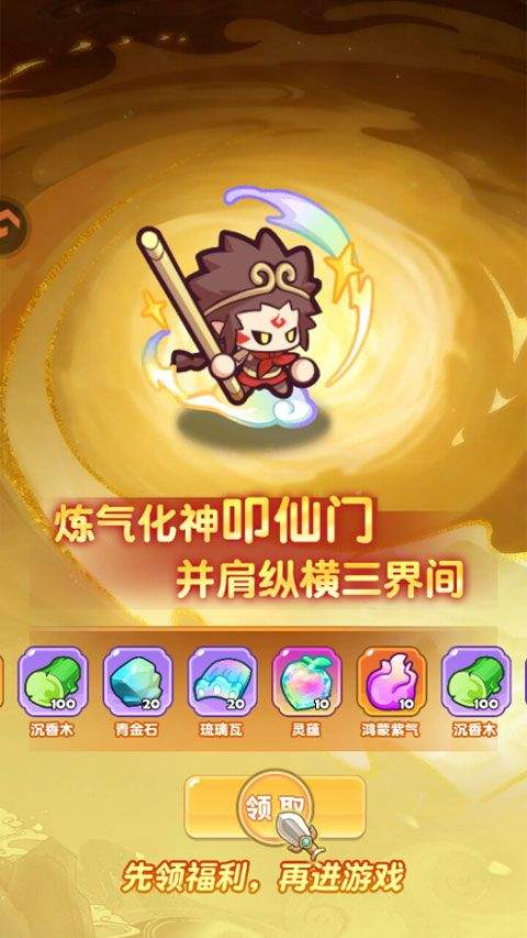 勇者秘域手游 v1.0安卓版