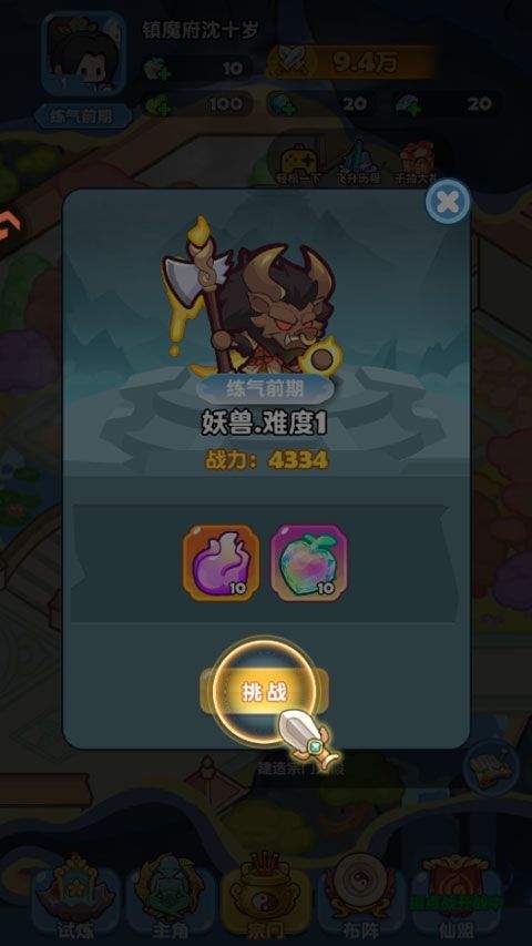勇者秘域手游 v1.0安卓版