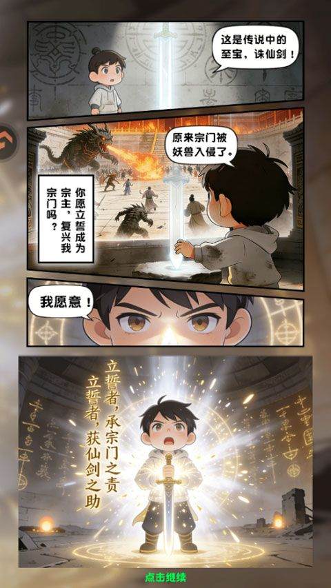 勇者秘域手游 v1.0安卓版