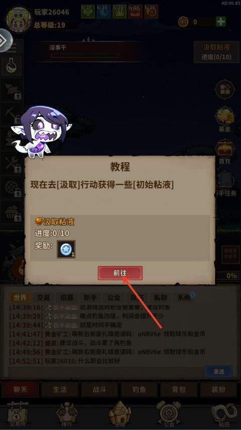勇者突进 v0.85安卓版