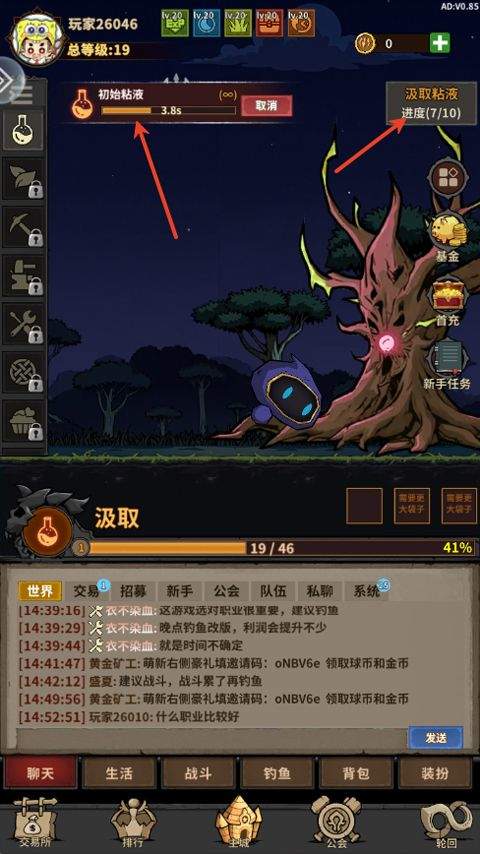 勇者突进 v0.85安卓版