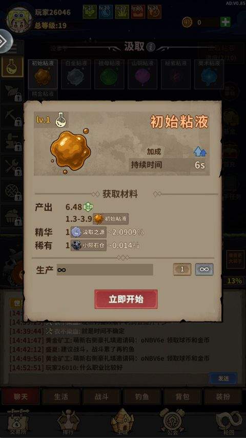 勇者突进 v0.85安卓版