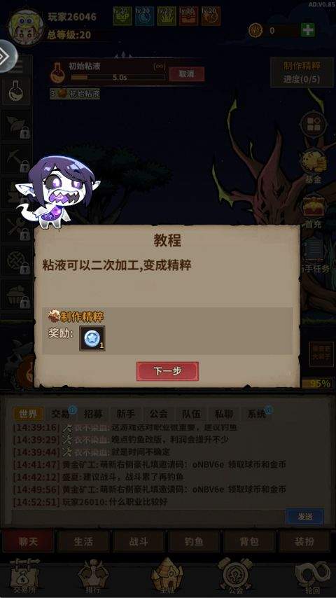 勇者突进 v0.85安卓版