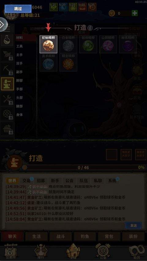 勇者突进 v0.85安卓版