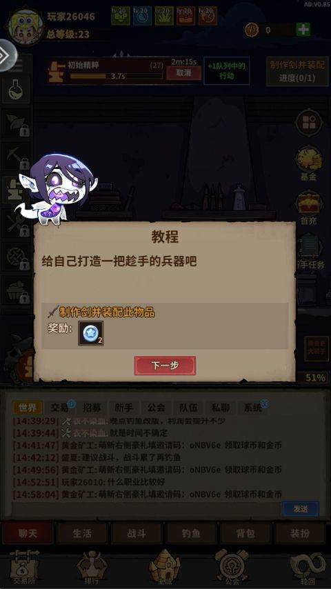 勇者突进 v0.85安卓版