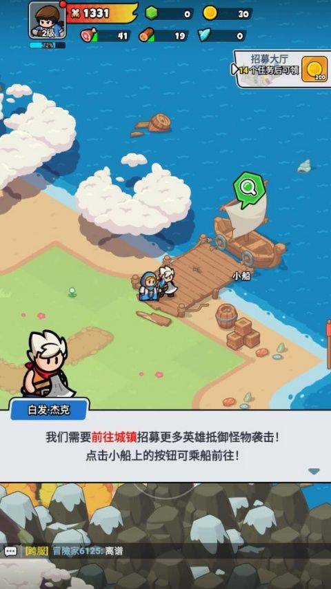 勇闯王国 v26.08.12安卓版
