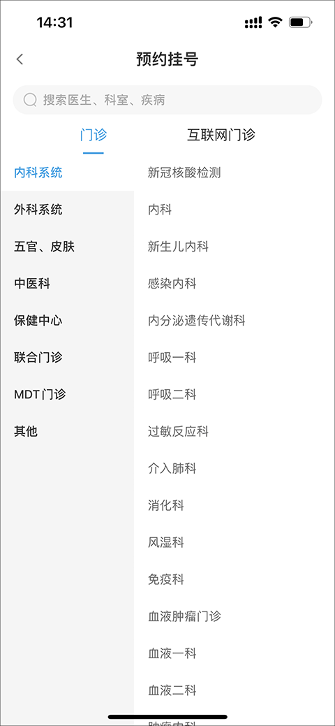 北京儿童医院网上挂号预约平台app v4.6.40安卓版