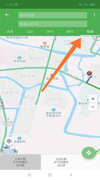 北斗地图导航官方正式版 v3.5.1安卓版