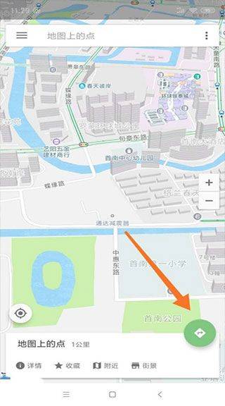 北斗地图导航官方正式版 v3.5.1安卓版