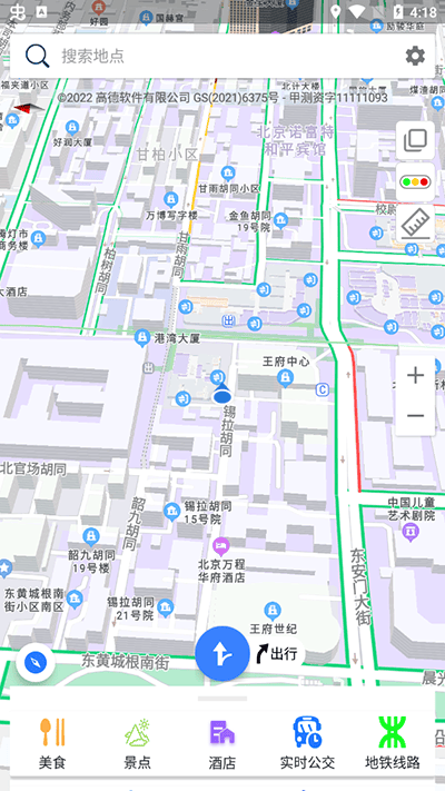 北斗导航2024最新版免费版下载安装手机三维地图 v2.0.4.1 安卓版 出行方法1