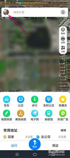 北斗导航地图手机版下载 v3.5.2 安卓版 怎么设置语音截图1
