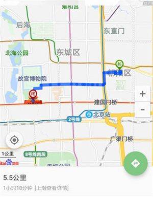 北斗导航最新版官方免费版下载 v2.0.4.1 安卓版 怎么用截图1