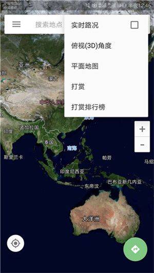 北斗导航最新版官方免费版下载 v2.0.4.1 安卓版 怎么用截图5