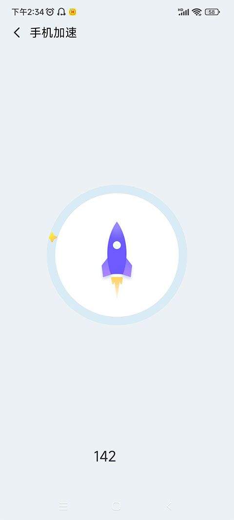 北斗清理app v1.0.31安卓版