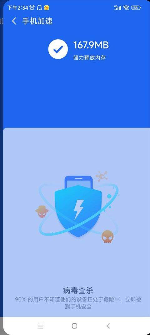 北斗清理app v1.0.31安卓版