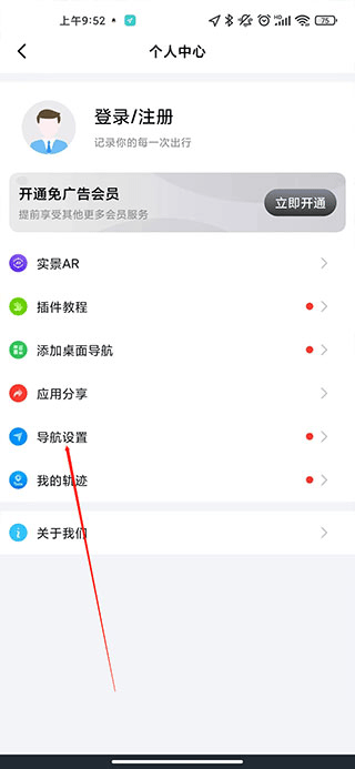 北斗牛导航官方最新版本 v3.5.2安卓版