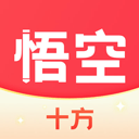 十方悟空写作app v1.10.17安卓版