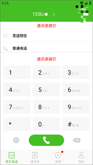 千寻电话app v1.2.7安卓版