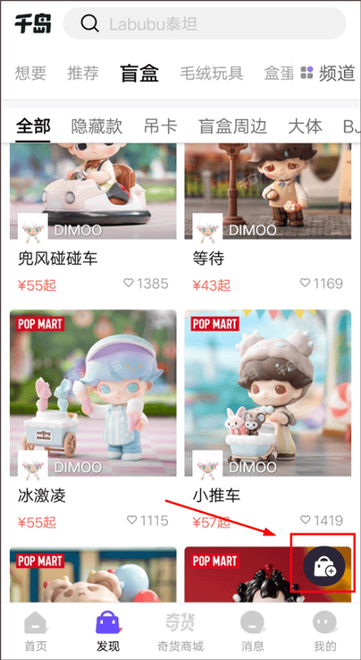 千岛app v6.57.1安卓版