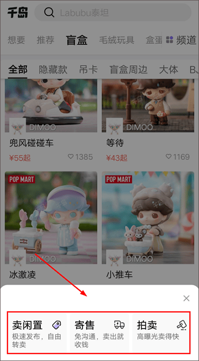千岛app v6.58.1安卓版