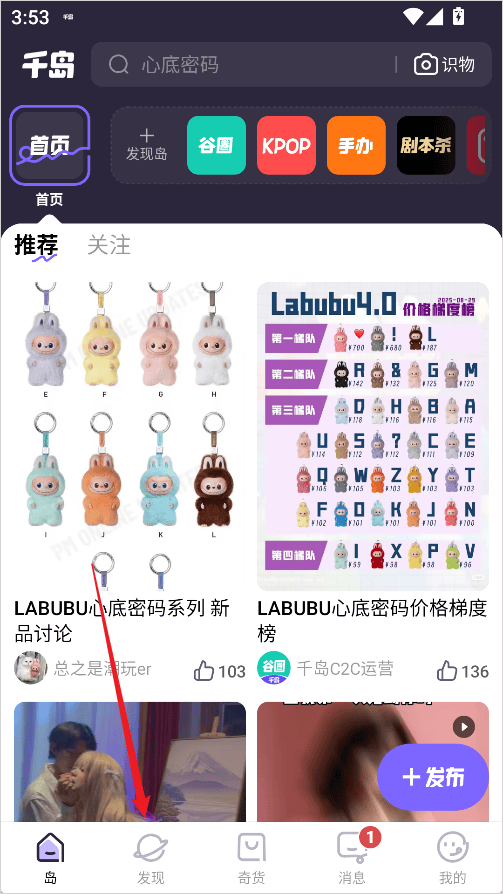 千岛卡牌查价格app下载 v6.57.1 安卓版 怎么卖东西截图1