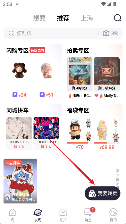 千岛卡牌查价格app下载 v6.57.1 安卓版 怎么卖东西截图2