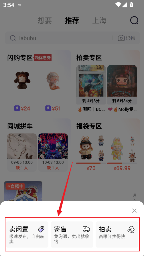千岛卡牌查价格app下载 v6.57.1 安卓版 怎么卖东西截图3