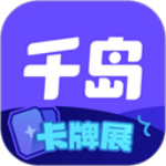 千岛卡牌查价格app下载 v6.57.1 安卓版