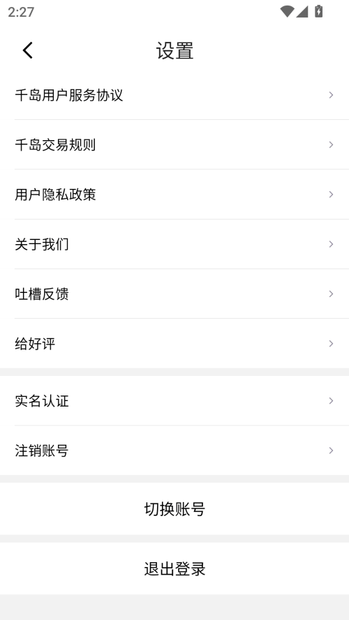 千岛电玩官方最新版下载安装 v6.59.0 安卓版 发布吐槽反馈教程截图3