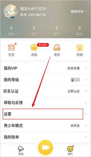 千帆直播app v6.1.04安卓版
